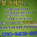 동부크레인 이미지