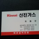 신진가스 이미지