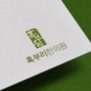 혹부리한의원 이미지