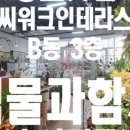 송도사이다공인중개사사무소 이미지