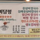 미담정 이미지