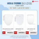 비데마트 네이버블로그