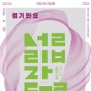 위원더그룹 - 강서구 가로공원로76길 75 | 위원더그룹