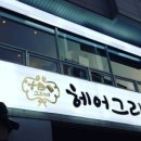 썬남성컷