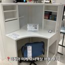 이케아 미케 코너워크스테이션 화이트 코너책상 사용 후기
