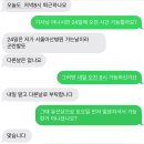 아니시발 에어컨업체 기사 원래 이래? 이미지