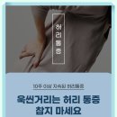 바를정 한방병원 - 의정부시 | 바를정 한방병원