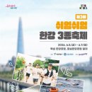 굴전여가캠핑장 | 🌸 전남 숙박할인·한강 축제·봄 캠핑장까지… 2026년 4월 여행·체험·축제 정보 총정리