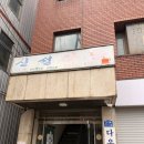 신성 | [신도림 문래 카페] 분좋카? 신성다방 솔직 후기 (ft. 코타츠 좌석, 소음 주의)