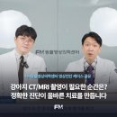 FM동물영상의학센터 이미지