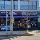 파닭THE참잘하는집율량 네이버블로그
