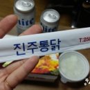 통크닭 | 방문포장) 대구 남문시장 진주통닭