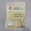 설탕 | [내돈내산] 백설 자일로스설탕 솔직 후기 &amp; 요리 활용법