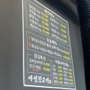 마성뒷고기 이미지