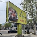 금수강산해물탕 이미지