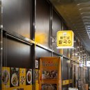 오락카페홈플러스하남점 | 하남시청 맛집 신장동 홈플러스 포몬스 쌀국수