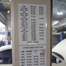 신포자동차정비