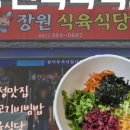 장원정육식당 이미지