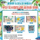 메가 - 중구 | 부산 포켓몬 메가페스타 후기
