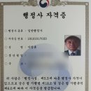 좋은집행정사공인중개사사무소 이미지