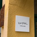 라비엉퀴진 이미지