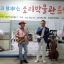 얼음골축음기소리박물관 이미지