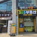 단지내365공인중개사사무소 이미지