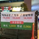왕십리왕곱창 미사역점