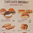 카페게이트수원경희대점 이미지