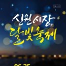 신원시장 이미지