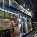 시청그집 | 제주 시청 맛집 흑돼지 그때그집 제주시청점, 방문 후기