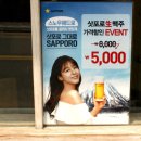 나나스낵 이미지