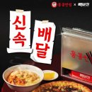 빽보이피자 평택동삭점 이미지