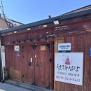 천하코리아 | [충북/충주] 마음이 답답할 때 신점 어떠세요? | 천하신당 후기