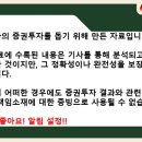 26/06/09 [미국] 마감 및 시간외 특징주