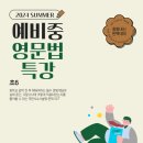 엔트리영어학원