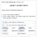 일반분양 보증승인(12월 28일) 이미지