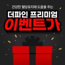 신애라생활건강 | 혈당관리 신애라혈당 더파인프리미엄으로 꾸준히 먹고 있는 후기