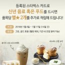 신푸드코리아