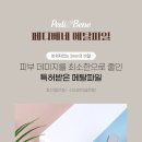 페디베네 이미지