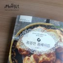 베이킹아지트 이미지