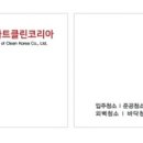 클린&송 이미지
