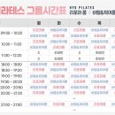 효필라테스 - 종로구 창경궁로 113 | 효필라테스