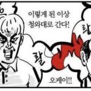 수궁얼큰돼지짬뽕 이미지