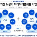 케이웨더(주) 이미지