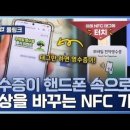 [최강기업] 탄소 중립을 위한 기술! NFC 전자영수증 솔루션 기업 이미지