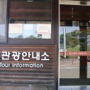 고령 관광안내소 이미지