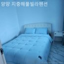 양양지중해풀빌라펜션
