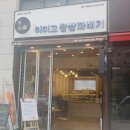 꽈배기KING 이미지