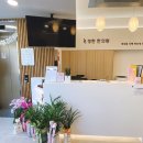 정현한의원 이미지